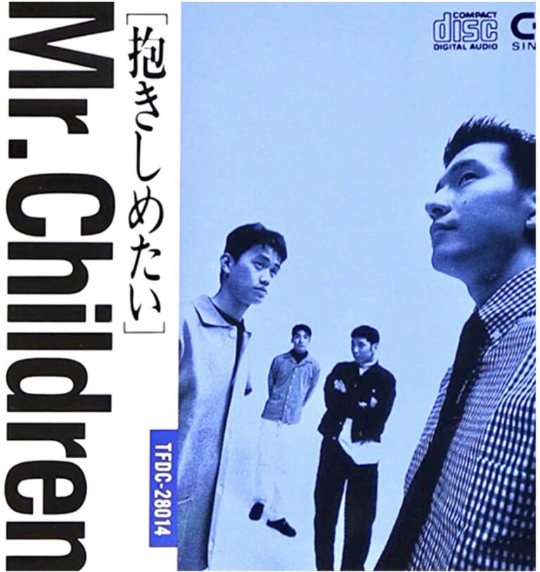 コード分析 Vol.1 ”Mr.Children” :抱きしめたい